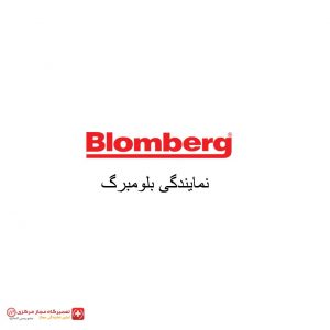 نمایندگی بلومبرگ نمایندگی بلومبرگ