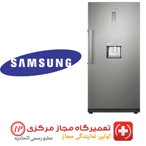 نمایندگی تعمیرات یخچال سامسونگ