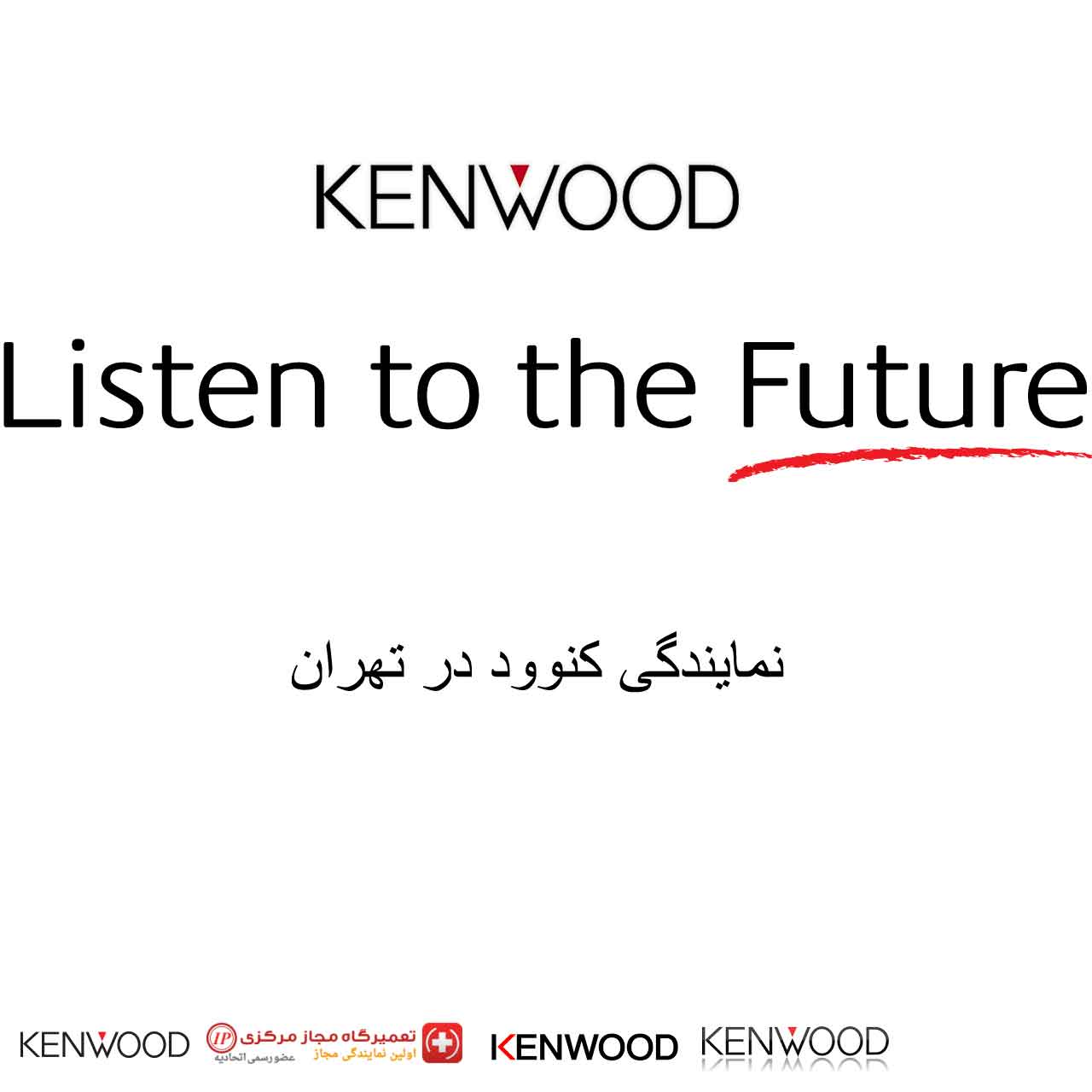 نمایندگی کنوود در تهران