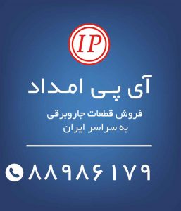 فروش قطعات جاروبرقی فروش قطعات جاروبرقی