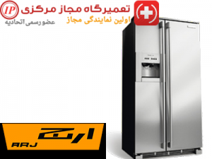 نمایندگی تعمیرات یخچال ارج