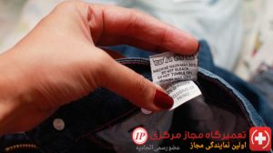 راهنمای ماشین لباسشویی فریجیدر