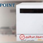 نمایندگی تعمیرات ماشین ظرفشویی وست پوینت