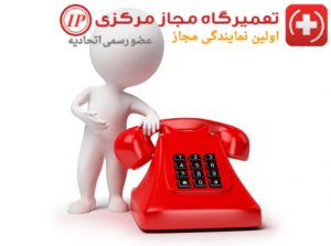 نمایندگی تعمیرات جاروبرقی ناسیونال