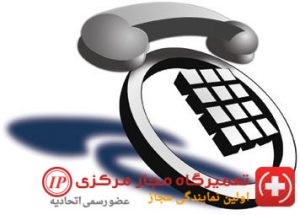 تعمیر یخچال مابه