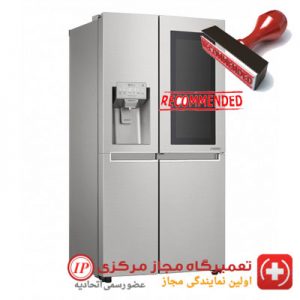 نمایندگی تعمیرات یخچال مابه