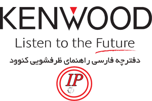 دفترچه راهنمای فارسی استفاده از ظرفشویی کنوود