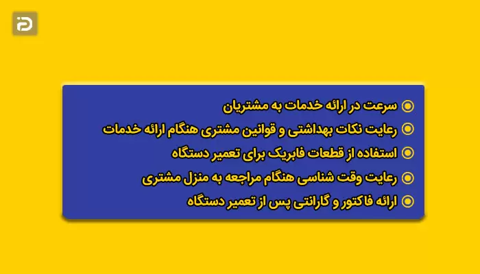 تعمیر لباسشویی بلومبرگ