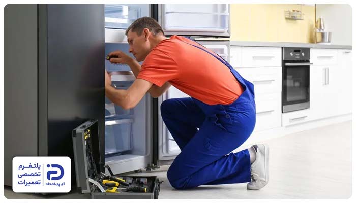 سرویس یخچال بوش