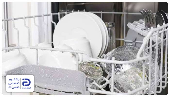خشک نشدن ظروف در ماشین ظرفشویی فریجیدر