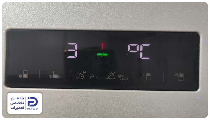 رفع ارور یخچال بکو