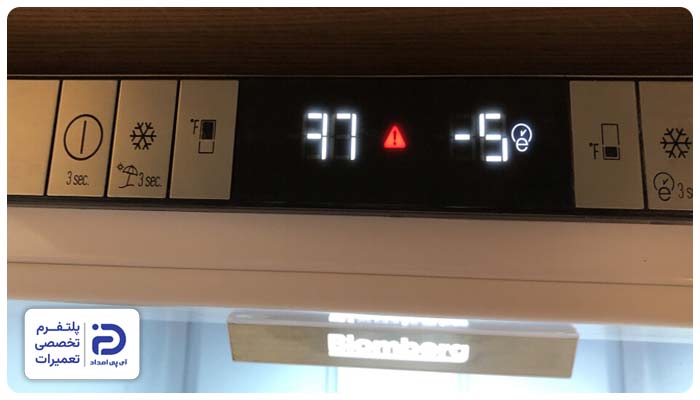 رفع ارور یخچال بلومبرگ