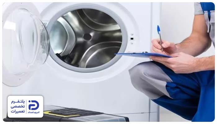 سرویس و نگهداری ماشین لباسشویی هیتاچی