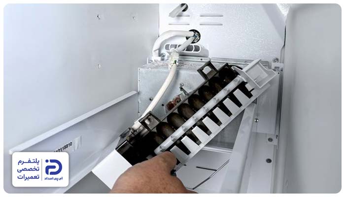 تعمیر یخساز در یخچال بکو