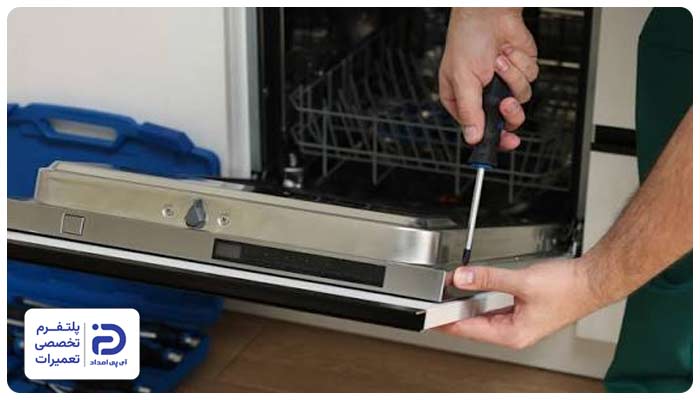 تعمیر درب ماشین ظرفشویی ال جی