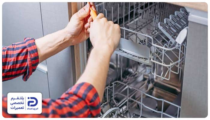 تعمیر سبد ماشین ظرفشویی ال جی