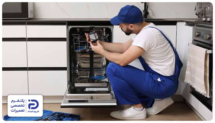 سرویس ماشین ظرفشویی ال جی