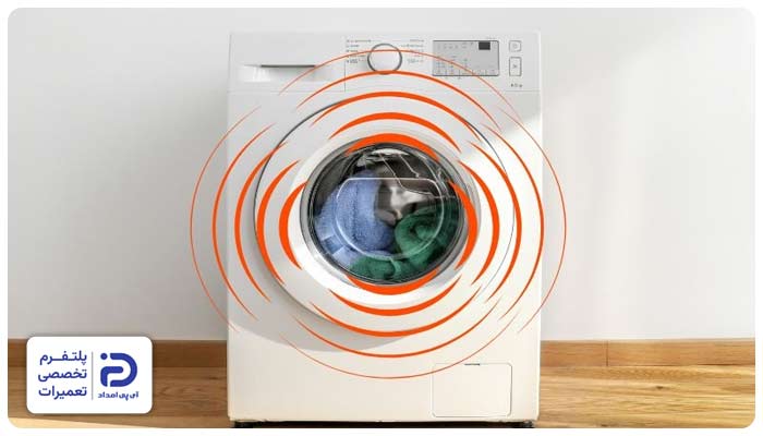 لرزش ماشین لباسشویی سامسونگ