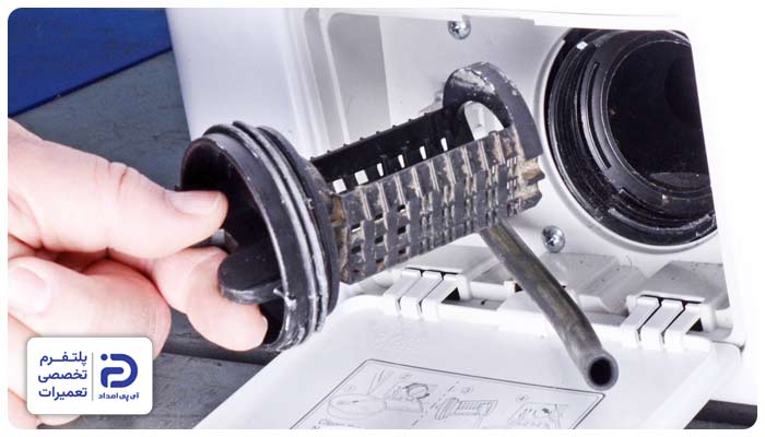تعویض فیلتر تخلیه ماشین لباسشویی هیتاچی