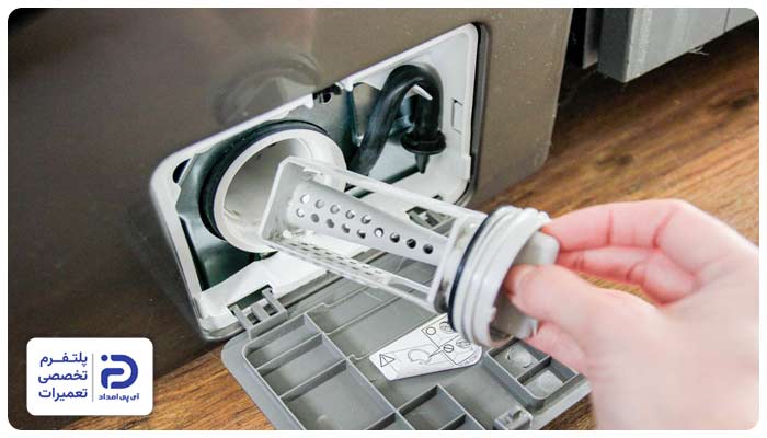 تعمیر فیلتر ماشین لباسشویی سامسونگ