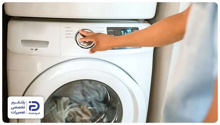 شروع به کار نکردن ماشین لباسشویی سامسونگ