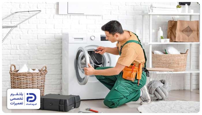 سرویس ماشین لباسشویی سامسونگ