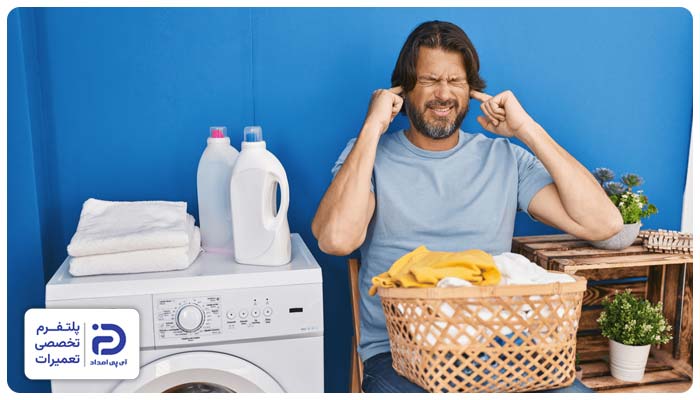 صدای عجیب هنگام چرخش لباسشویی کنوود