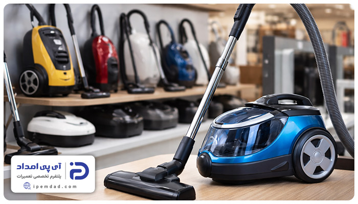 راهنمای خرید جاروبرقی