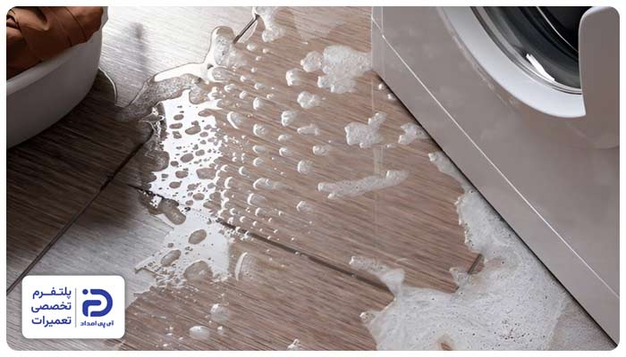 نشت آب از ماشین لباسشویی هیتاچی