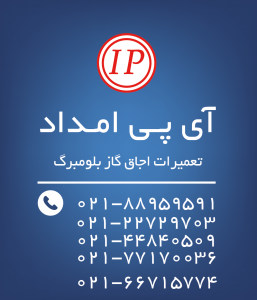 تعمیرات اجاق گاز بلومبرگ تعمیر اجاق گاز بلومبرگ
