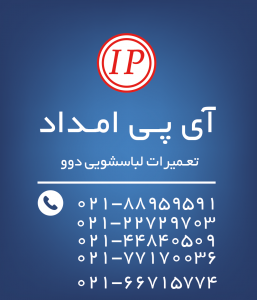 تعمیرات لباسشویی دوو نمایندگی تعمیرات لباسشویی دوو