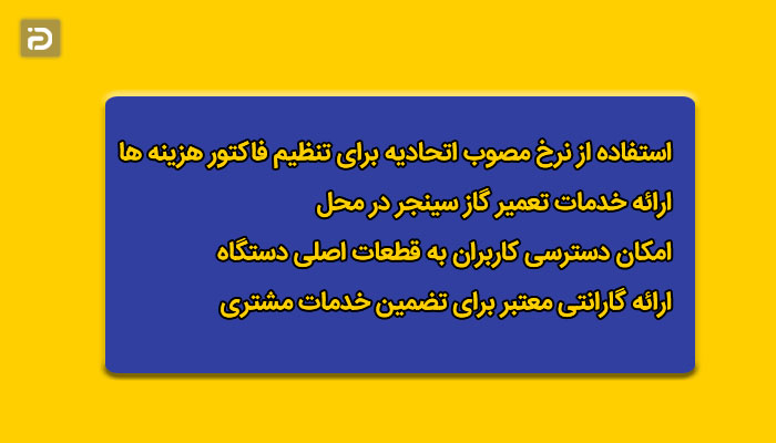 خدمات نمایندگی اجاق گاز سینجر در تهران