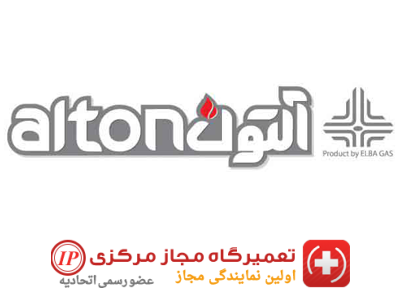 تعمیر اجاق گاز آلتون