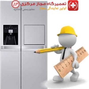 تعمیر یخچال ساید
