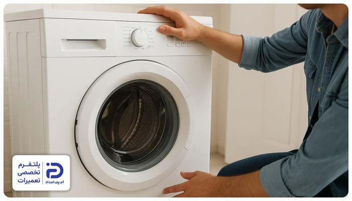 کار نکردن ماشین لباسشویی زیرووات