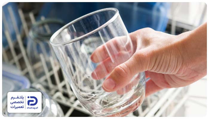علت خش افتادن ظروف در ماشین ظرفشویی