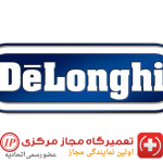 تعمیر ماشین لباسشویی دلونگی