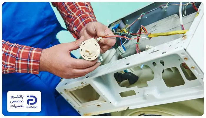 تعمیر هیدروستات لباسشویی ارج