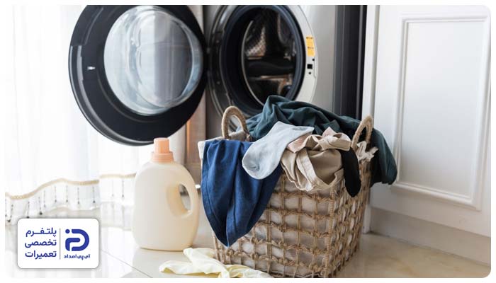 تمیز شسته نشدن لباس ها در ماشین لباسشویی ارج