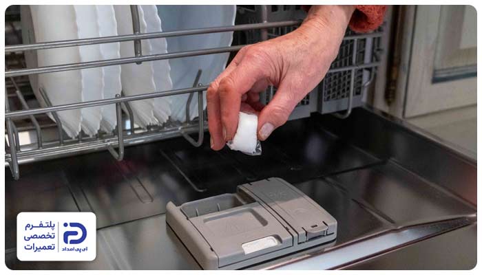 آیا قرص ماشین ظرفشویی را باید باز کرد؟