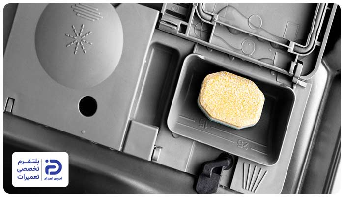 نحوه باز شدن قرص ماشین ظرفشویی