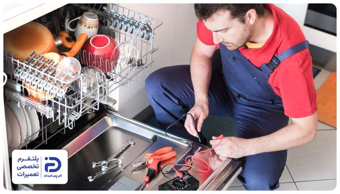 سرویس ماشین ظرفشویی ایندزیت