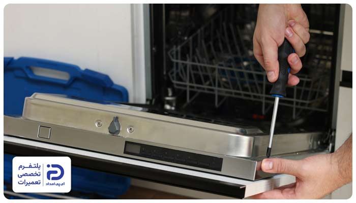 تعمیر درب ماشین ظرفشویی مجیک