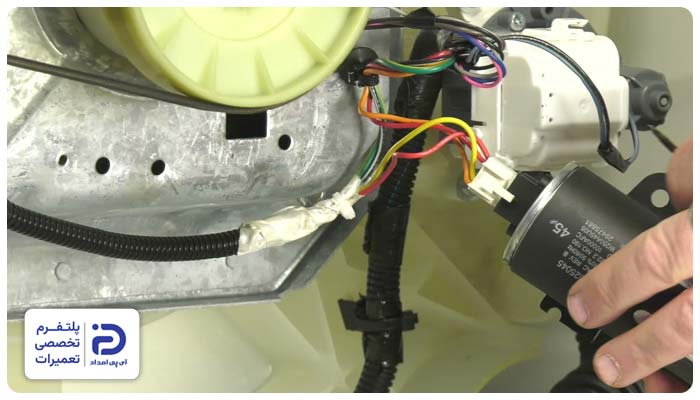 تعویض خازن لباسشویی ارج