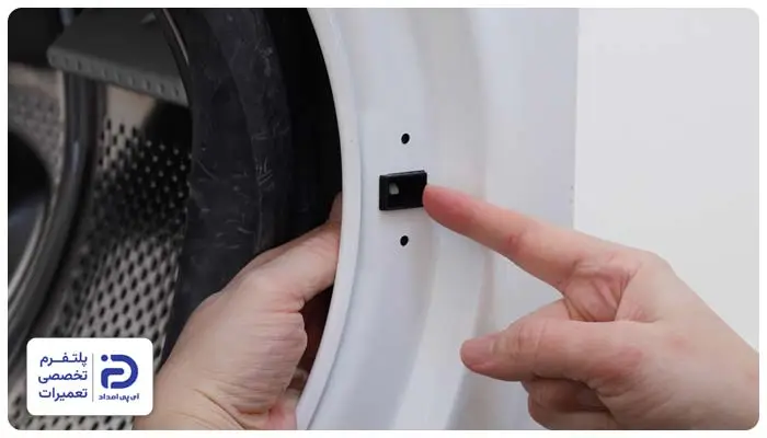 تعویض زبانه درب لباسشویی ارج