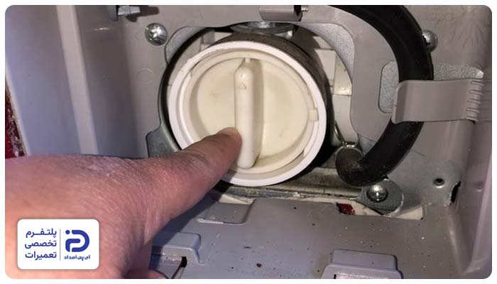 تعویض فیلتر ماشین لباسشویی مجیک