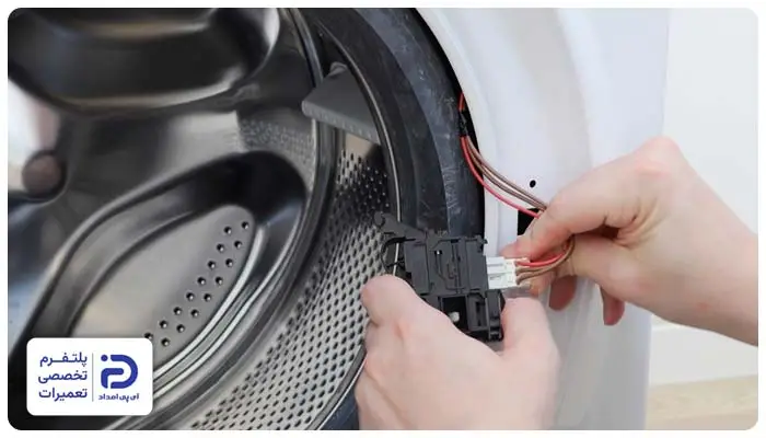 تعویض قفل درب ماشین لباسشویی ارج