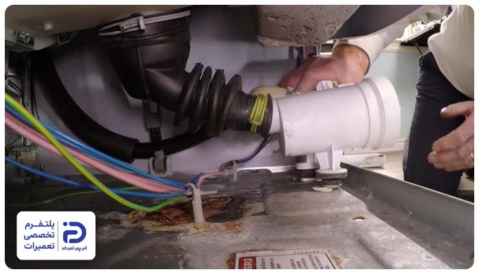 تعویض خرطومی زیر دیگ لباسشویی ارج