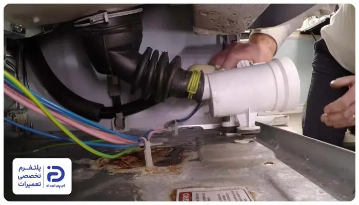 تعویض خرطومی زیر دیگ لباسشویی ارج