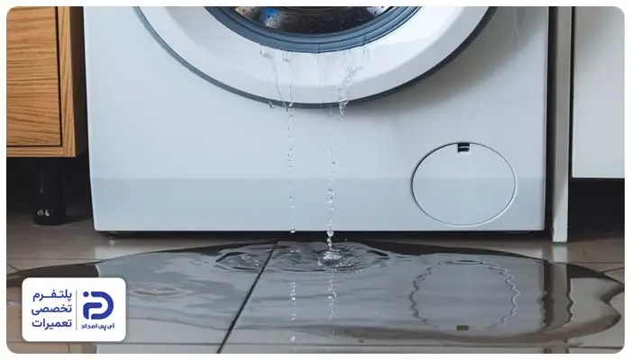 نشتی آب در لباسشویی ارج